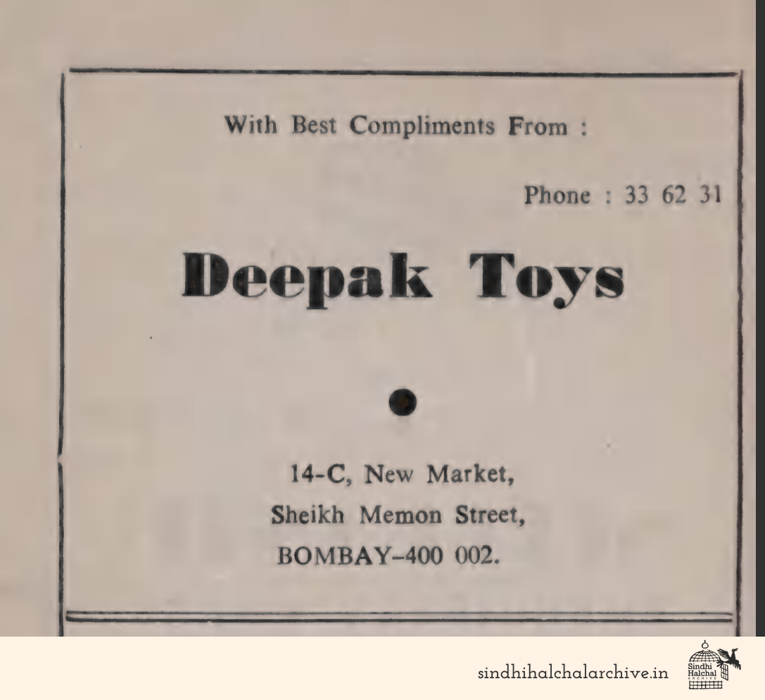 Image of AD Deepak Toys